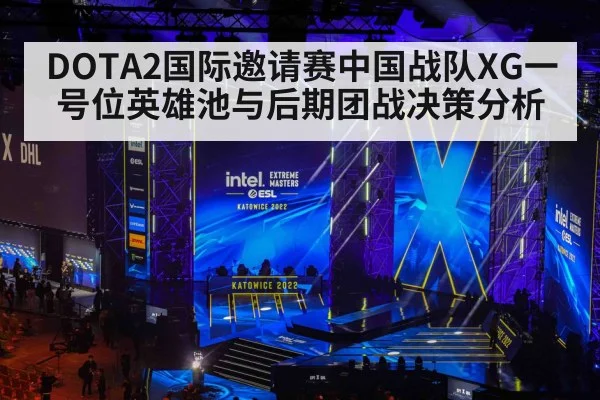 esports tournament stage
