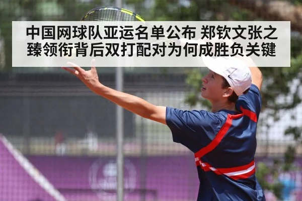 tennis player serving action